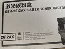 得力（deli）2612A硒鼓 12A打印机硒鼓 适用惠普HP1020plus M1005 1010 1012 1015 3050 M1319f打印机 大容量 DEH-2612AX2 实拍图