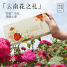 嘉华鲜花饼3口味百花礼盒925g云南特产面包糕点心零食早餐送礼礼盒 实拍图