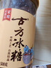 古方优级黄冰糖500g 中粒冰糖烘焙泡茶甜汤厨房调味 炒糖色糖水伴侣 实拍图
