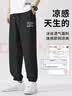 班尼路（Baleno）冰丝裤男夏季潮流运动透气速干裤子男士休闲宽松垂感薄款束脚长裤 实拍图