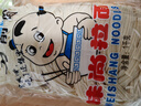 味尚拉面刀削面半干鲜湿方便面条 速食挂面非油炸油泼面烩面2斤/袋 实拍图