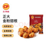 CP正大食品金粉翅根1.8斤 辛香酥脆空气炸锅白羽鸡 实拍图
