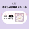 她研社春眠小裤安睡裤XL码21条安心裤夜安裤超长夜用裤型卫生巾京东自营 实拍图