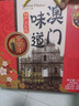 东望洋澳门风味糕点心1020g礼盒广东广州特产伴手礼信蛋卷桃酥 实拍图