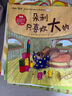 你好！数学 最亲切的数学概念启蒙图画书精编版（第3阶段 套装共10册） 实拍图