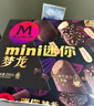 梦龙畅想组合装 梦龙/迷你梦龙/迷你可爱多/绿舌头 33支/1085g 冰淇淋 实拍图