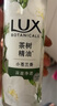 力士（LUX）植萃精油香氛沐浴露小苍兰香与茶树精油 550g持久留香排浊净透 实拍图