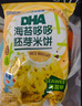 小鹿蓝蓝DHA胡萝卜哆哆胚芽宝宝儿童零食米饼43g 实拍图