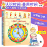 我的时间（全3册）儿童科普启蒙绘本 教孩子认识年、月、周的时间管理书 3-10岁睡前阅读亲子阅读 出游季、阅读节、书香节自主阅读 实拍图