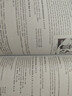 朗文·外研社·新概念英语2：实践与进步（点读版） 实拍图