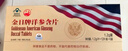金日西洋参含片1.2g/片*12片/盒*6盒花旗参抗疲劳父亲节礼物送礼 实拍图