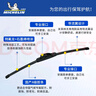 米其林（MICHELIN）新无骨雨刮雨刷器适配凯美瑞18-22亚洲龙19-24汉兰达09-20 26/20U 实拍图