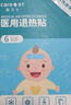 Care1st儿童倒睫毛贴婴儿宝宝矫正上下眼睑下垂内翻提拉神器眼皮贴 实拍图