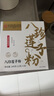 同仁堂茯苓八珍粉0添加配薏仁芡实调养理脾胃中式养生代餐粉五盒周期装 实拍图
