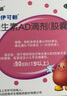 伊可新维生素AD滴剂（胶囊型）50粒1岁以上 幼儿 儿童维生素ad滴剂 ad伊可新ad 维生素a助长高 实拍图