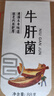富昌 牛肝菌88g 云南特产 见手青山珍南北干货食用菌煲汤食材 实拍图