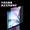 CangHua 2024/2025款iPad Air13英寸钢化膜M3芯片Air6/7钢化膜苹果平板电脑保护膜高清全屏覆盖防指纹贴膜 实拍图