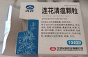 [以岭] 连花 连花清瘟颗粒 6g*10袋 实拍图