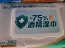 海氏海诺含75%酒精湿巾消毒棉片大号60抽*5包 一次性卫生清洁消毒湿巾 实拍图