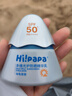 Hi!papa海龟爸爸防晒精华乳小光盾Pro户外高倍儿童防晒乳30+5g SPF50+ 实拍图