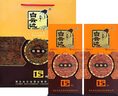 白云边 十五年陈酿 浓酱兼香型白酒 42度 500ml*2瓶 双瓶装  实拍图