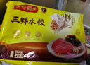湾仔码头玉米蔬菜猪肉水饺1320g66只早餐食品速食半成品面点生鲜速冻饺子 实拍图