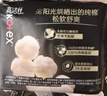 高洁丝【宁艺卓同款】阳光烘烘纯棉卫生巾190mm10片日用超薄护垫迷你巾 实拍图