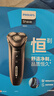 飞利浦（PHILIPS）电动剃须刀干湿双剃新3系刮胡刀1小时快充全身水洗胡须刀 生日礼物送男友送老公 新3系高配版 S3203 实拍图