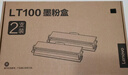 联想（Lenovo）联想LT100原装粉盒至像M101/102/L100 1688/1520/7360打印机硒鼓 原装LT100墨粉盒三支装 1500页*3 实拍图