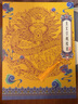 大角色（BIG ROLE）同学录古风 初中毕业纪念册网红搞怪皇亲国戚高中同学录带活页六孔夹复古小学生六年级创意同学录 皇室宗亲款 实拍图