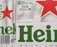 喜力星银500ml*3听 喜力啤酒Heineken Silver  实拍图
