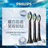 飞利浦（PHILIPS）电动牙刷刷头  钻石亮白型刷头W2 HX6063/67 3支装白色 适配钻石3系、5系、9系 实拍图