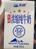 天润新疆盖瑞全脂儿童早餐纯牛奶200g*18盒礼盒装 实拍图