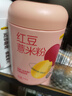 五谷磨房 红豆薏米粉赤小豆薏米即食速食早餐代餐粉546g 实拍图