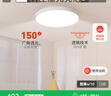 孩视宝50W卧室护眼吸顶灯全光谱儿童书房学习防蓝光led灯AH33c-T包安装 实拍图