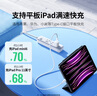 绿联充电套装PD20W快充头氮化镓充电器+PD60W双Type-C数据线 适用苹果iPhone16/15ProMax手机iPad 实拍图