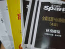 星火英语四级真题试卷含25年6月四级考试真题试卷备考2025年12月 四级全真试题+标准模拟（4级）历年真题复习cet4级乱序版四级词汇书 阅读理解听力写作翻译专项训练 阅读狂欢节 实拍图