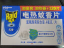 雷达（Raid）电蚊香片 120片+无线加热器 无香型 防蚊虫 超市同款 实拍图