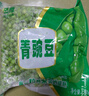 岳雁 青豌豆粒 新鲜速冻生鲜甜青豆蔬菜青豌豆粒玉米炒米网红饭河南 青豌豆粒 净重2斤装 实拍图