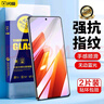 闪魔【销量款】 适用iqooneo钢化膜 VIVO系列高清全玻璃防指纹防爆手机膜 【蓝光版|加倍爽滑防爆膜】2片+神器 NEO8/8Pro/IQOO11/11S通用 实拍图