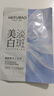 美肤宝烟酰胺美白面膜1片祛斑水润透亮熬夜呵护面贴膜男女护肤品 实拍图