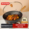 京东京造 精铁炒锅 铁锅炒菜 明火专用铁锅【健康无涂层】32cm带盖 实拍图