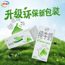 伊利 纯牛奶苗条装 200ml*24盒 优质乳蛋白早餐伴侣 礼盒装 3月底产 实拍图