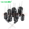 直插铝电解电容器元件16/25V/35v/50/10/47/100/220/1000/2200uf 50V 10uF 体积 5X11mm（50个） 实拍图