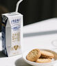 蒙牛特仑苏【线下同款礼盒】纯牛奶250ml*12盒 3.6g乳蛋白 实拍图