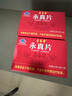 青春宝永真片免疫调节人参皂苷中老年保健品营养品长辈送礼简装可配礼袋 2盒【送太阳伞1把】 实拍图