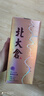 北大仓 粮香 酱香型白酒 53度 500mL*6瓶 整箱装 口粮酒 送礼礼品 实拍图
