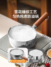 苏泊尔雪平锅锤纹不锈钢小奶锅 煮面汤锅宝宝辅食锅16cm ET16ABCS01 实拍图