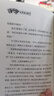 汤小团漫游中国历史系列全套56册 漫画版 全系列自选 明清帝国上古再临卷隋唐风云东周列国两汉传奇纵横三国辽宋金元卷等 新华正版 汤小团隋唐风云卷25-32（全8册） 实拍图