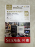 闪迪（SanDisk）128GB TF（MicroSD）内存卡 4K V30 U3 适用于家庭监控及行车记录仪内存卡 坚固耐用 更久录制时长 实拍图